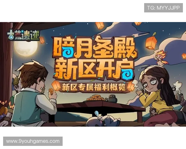 九游游戏app官网最新优惠活动与礼包领取攻略，享受更多专属福利与惊喜奖励