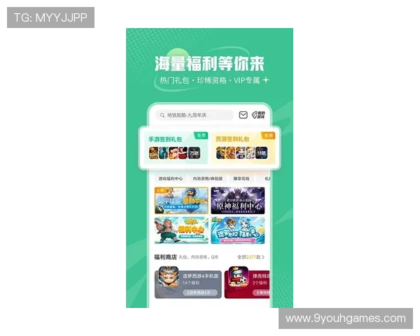 九游电脑版下载官网最新版本下载安装指南,确保安全快速安装游戏体验更流畅